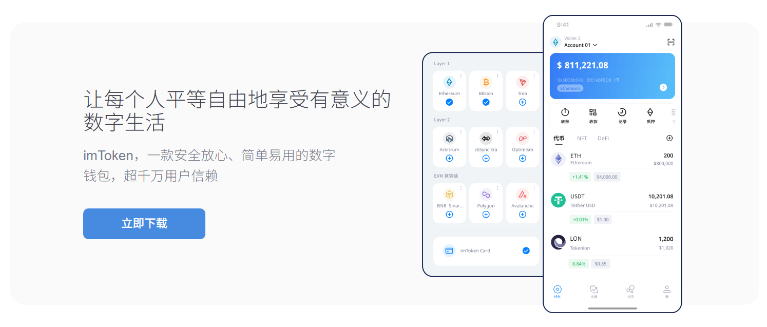 如何防止助记词泄露和转账错误
